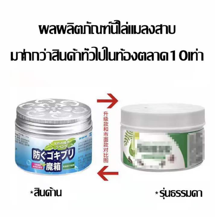 นำเข้าจากญี่ปุ่น-ซื้อครั้งเดียว-ที่บ้านไม่มีแมลง10ปี-กําจัดแมลงสาบ-ไล่มด-หมัด-ยุง-แมลงวัน-ตุ๊กแก-หนู-และแมลงอื่นๆอย่างมีประสิทธิภาพ-ฆ่าแมลงสาบ-ยากำจัดแมลงสาบ-ไล่แมลงสาบ-ที่ดักแมลงสาบ-บ้านแมลงสาบ-ไล่แม