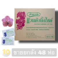 แวนด้า ผ้าอนามัยแบบห่วงบิ๊กไซด์ **ขายยกลัง 48 ห่อ**