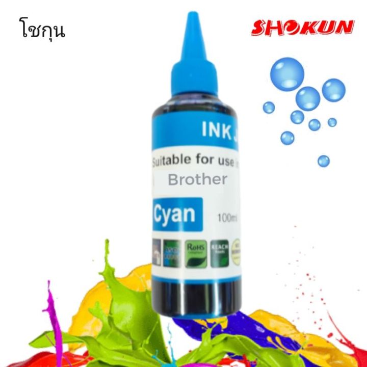 หมึกเติม-brother-ชุด-4สี-ขนาด-100ml-bk-c-m-y-น้ำหมึกคุณภาพเยี่ยม-พิมพ์สวย-สีคมชัดใช้ง่าย-เพียงเปิดฝาแล้วเติม-ราคาถูก-ประหยัด-คุ้มค่าทุกงานพิมพ์-สีเข้ม-คมชัด