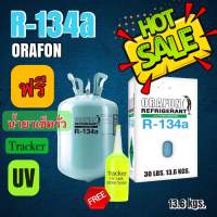 ✅ น้ำยาแอร์ R134a ORAFON 13.6kgs. แถม ? น้ำยาเช็ดรอยรั่ว1️⃣หลอด