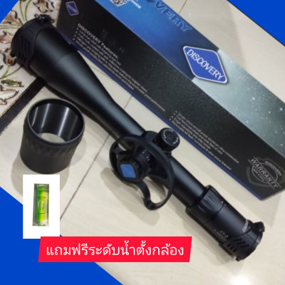 Discoveryแท้ Vtz 4-16X50 SF FFP แถมขา 11 มิล สินค้าคุณภาพ AAA สินค้ารับประกันความคมชัด