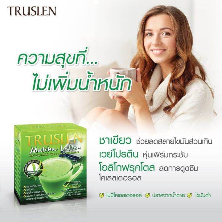 exp-09-07-2024-truslen-matcha-latte-ชาเขียวมัทฉะ-ใน-1-กล่อง-มี-10-ซอง