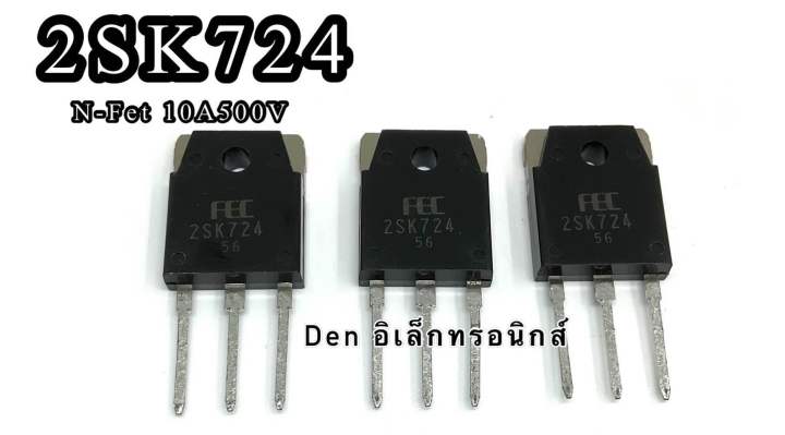 2sk724-2sk725-mosfet-n-chanal-to-247-มอสเฟต-ราคา1ตัว