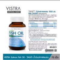 Vistra salmon fish oil วิสทร้า น้ำมันปลา 75 เม็ด