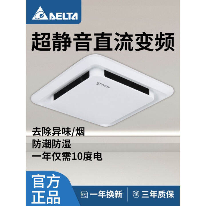 Delta Exhaust Fan Bathroom/Household Kitchen Exhaust Fan/Mute Exhaust