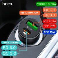 ที่ชาร์จในรถ 2USB ฟาสชาร์จ PD/QC3.0/SCP/AFC/VOOC 3.0 hoco. Z32B