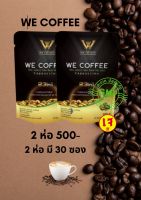 ? โปรพิเศษ!!กาแฟเพื่อสุขภาพ  we coffee  สมุนไพร 23 ชนิด อาราบิกาชั้นดี เพื่อสุขภาพที่ดี