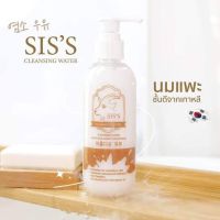 SISS Creansing water คลีนซิ่งนมแพะ