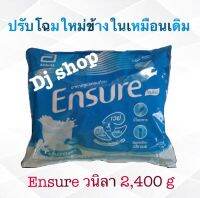 ?เอนชัวร์ถุงเติม 2,400 g?