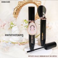 สิวันนา มาสคาร่า เนื้อไฟเบอร์ สีดำสนิท มีกระจก กันน้ำ 8g HF924 Sivanna Colors Queen Mascara Double Density