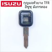 กุญแจisuzu ดอกกุญแจอีซูซุ tfr/มังกรทอง งานสวยมีโลโก้