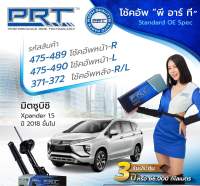 โช๊คอัพ mitsubishi xpander ปี2015-2023 ยี่ห้อ prt รับประกัน 3 ปี