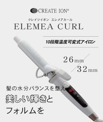 ELMEA CURL ที่ม้วนผมกักเก็บความชุ่มชื้น แกน26/32mm