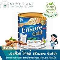 Ensure gold 400 g เอนชัวร์โกลด์ กลิ่นอัลมอนด์ ใช้แหล่งโปรตีนจากพืช อาหารเสริมสูตรสารอาหารครบถ้วน เติมHMB ช่วยเสริมสร้างและคงสภาพกล้ามเนื้อ