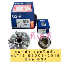 ดุมล้อหน้า เสื้อดุมล้อ+ลูกปืนล้อหน้าKOYO  Toyota Altis ZZE141 ปี08-12 5น็อต  ยี่ห้อ GSP/ 9426030