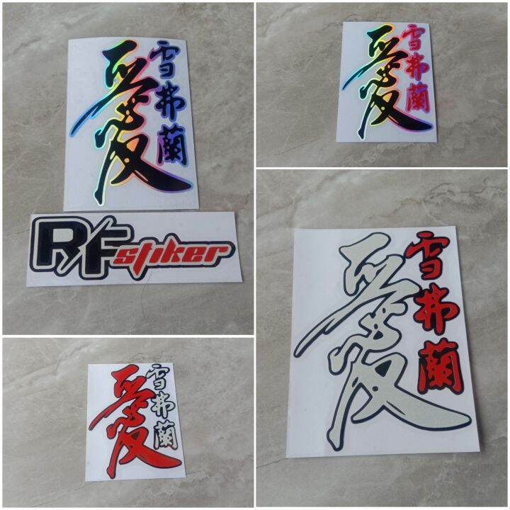 Stiker Kanji Jepang Viral Sticker Tulisan Jepang Cutting Lazada Indonesia