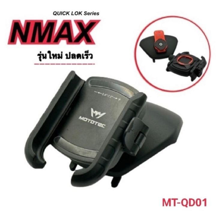 mototec-quick-lok-xmax-ชุดที่จับโทรศัพท์สำหรับมอเตอร์ไซค์-พร้อมครอบแฮนด์-xmax