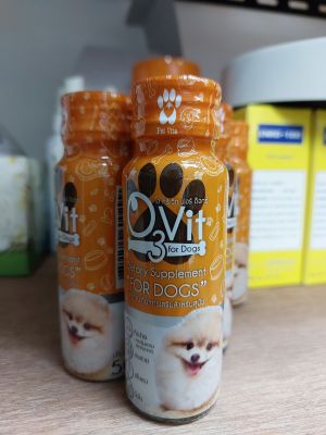 o3vit วิตามินบํารุงสุนัข for Dog ขนาด 50 ml ช่วยกระตุ้นภูมิ ไม่ป่วยง่าย โตไว ขนสวย แข็งแรงสมบูรณ์ กระตุ้นความอยากอาหาร