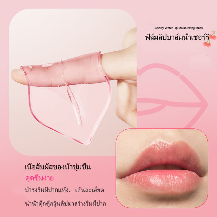 ชมพู-คอลลาเจนมาส์กปาก-แผ่นมาร์คปาก-คอลลาเจน-มาร์คปากอมชมพู-ให้ความชุ่มชื้น-collagen-mask-ปากอมชมพู-มาร์คปาก-ชมพูมาร์คปาก-ชมพู-ช่วยแก้ปัญหาเช่นริมฝีปากแตกและลอก