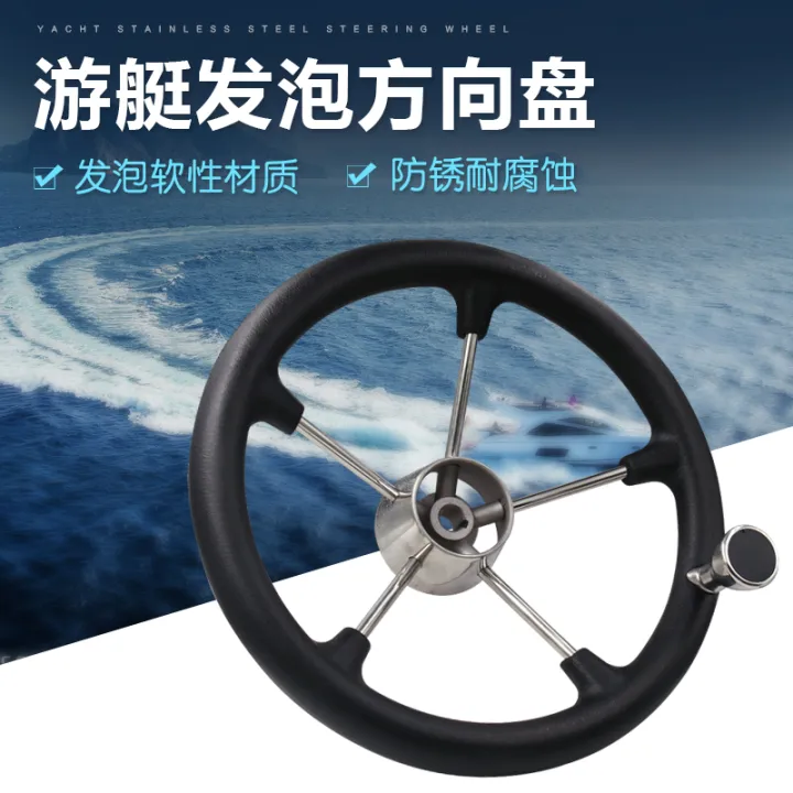 Yacht Speedboat Marine Steering Wheel Stainless Steel Foam Direction