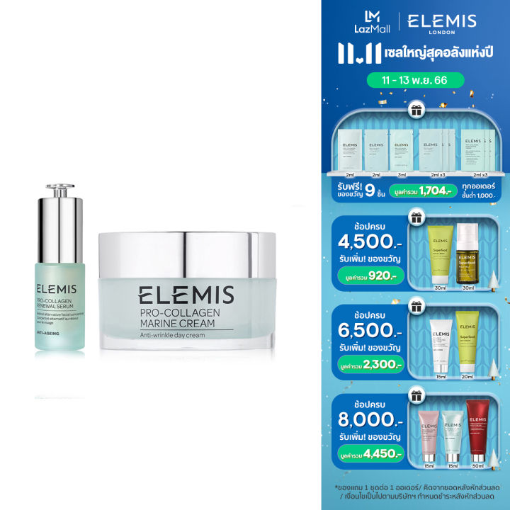 elemis-age-defying-best-sellers-เอเลมิส-เซต-เอจ-ดีฟายอิ้ง-โปร-คอลลาเจน-มารีนครีม-เซรั่ม-ริ้วรอย-ชุ่มชื้น-เรติน