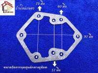 ประเก็นปั้มพ่นยา 767