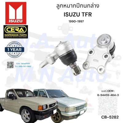 ลูกหมากปีกนกล่างtfr ลูกหมากปีกนกล่างทีเอฟอา ปี1991-1997 Isuzu tfr ตัวเตี้ย ต่อ 1 คู่ BRAND CERA เบอร์ OEM : 8-94459-464-3 CB-5282 รับประกันคุณภาพผ่าน100,000กิโลเมตร