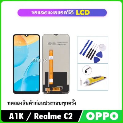 จอชุด แอลซีดี LCD OPPO A15 CPH2185 / OPPO A15s CPH2179 หน้าจอ LCD อะไหล่หน้าจอ จอชุด+ทัชสกรีน หน้าจอชุด LCD จอแสดงผล LCD Touch Screen Digitizer Assembly