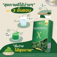 คลอโรฟิลล์มายมิ้น ? : (ส่งฟรี/มีปลายทาง) คลอโรฟิล์เอ็กซ์ Mine chlorophyll X  ดีท็อก ล้างสารพิษ ในลำไส้ รีดไขมันส่วนเกิน