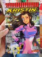หนังสือการ์ตูน Kristin เล่มเดียวจบ สภาพบ้าน
