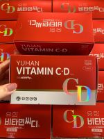 Yuhan VitaminC•D