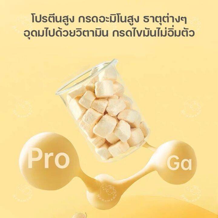 yee-เต้าหู้นมแห้ง-แช่แข็ง-80g-สำหรับแฮมสเตอร์ทุกสายพันธุ์