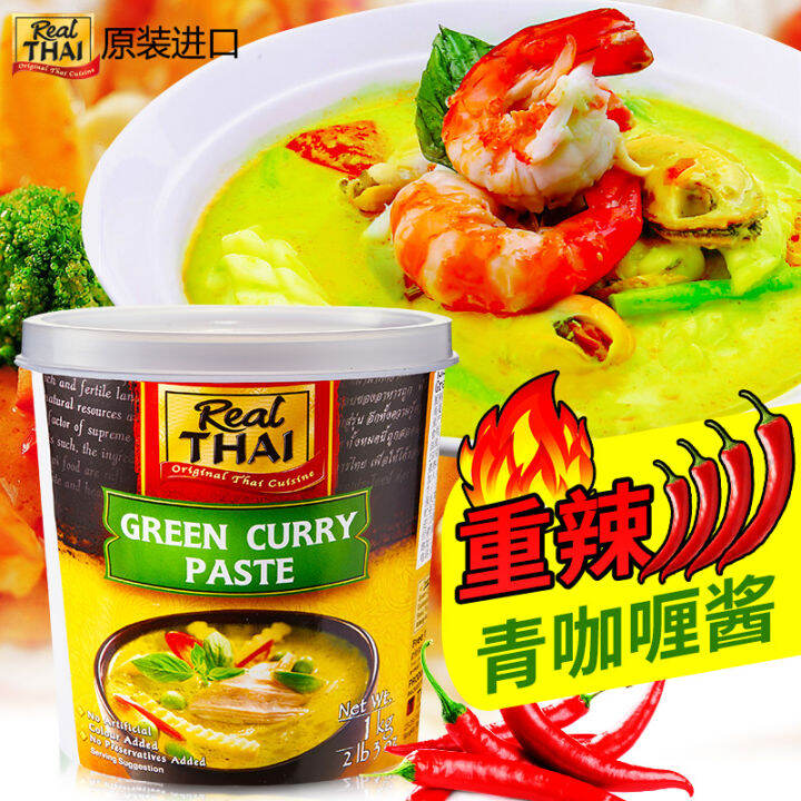 Thailand Imported Liltai * Green Curry Sauce X1kg Barrel Heavy Spicy