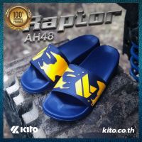 รองเท้าแตะ รองเท้าแฟชั้น Kito รุ่น AH48M กันน้ำ กันลื่น เบา แข็งแรงทนทาน ลำลอง (size40-43) มีบริการเก็บเงินปลายทาง