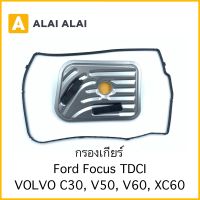 【G034】กรองเกียร์ Ford Focus TDCI, Volvo C30, V50, V60, XC60