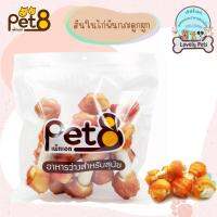 สันในไก่อบเเห้ง100%Pet8 คุณภาพดี กลิ่นหอม ไม่ใส่วัตถุกันเสีย 400g.เพ็ทเอท ซาซามิ เจอร์กี้ ผลิตจากวัตถุดิบคุณภาพสูง