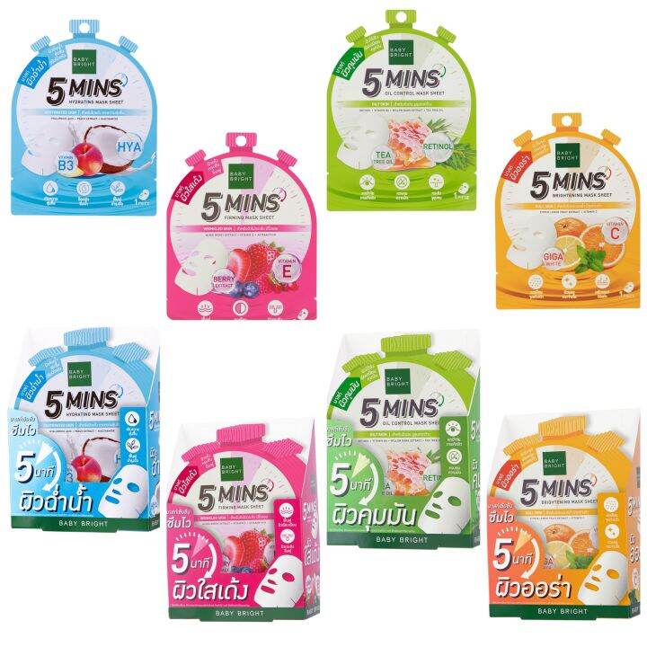 มาส์กกู้ผิวสวยใน-5-นาที-baby-bright-5-minutes-mask-sheet-มาส์กเข้มข้นบำรุงผิวเร่งด่วนใน-5-นาที-เบบี้ไบร์ทไฟว์มินิทส์มาสก์