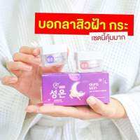 ครีมออร่าสกิน Auraskin 1ชุดได้ 2ชิ้น ขนาด10กรัม