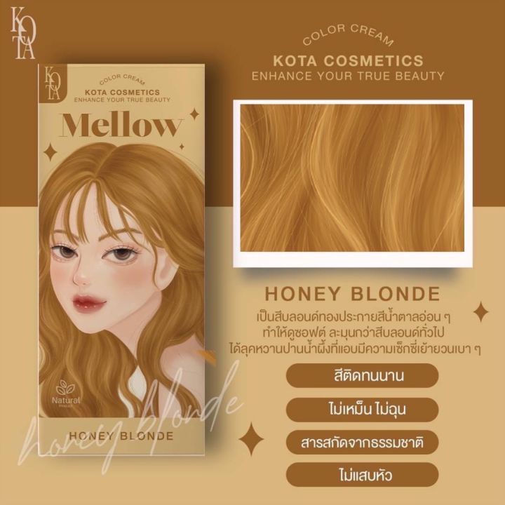 honeyblonde-ของแท้รับตรงจากบริษัท