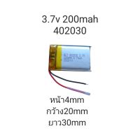 แบตเตอรี่ Battery 402030  3.7v 200mAh  กล้องติดรถยนต์ แบตกล้อง หูฟัง MP3 MP4 MP5 DIY Steer แบตลำโพง Lithium Ion Polymer/Li-Ion มีประกัน จัดส่งเร็ว