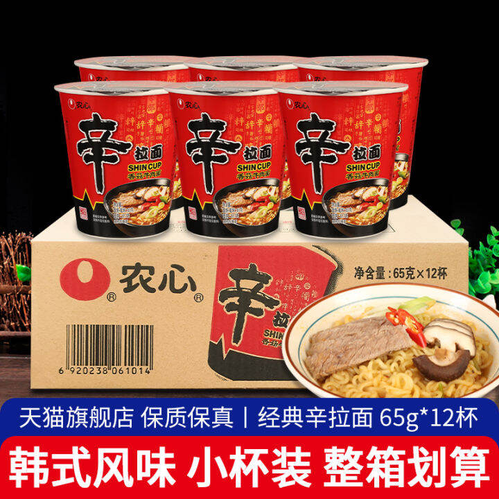 Nongsim Shin Ramen Mushroom Beef Flavor Cup 65G * 12 Instant Soup