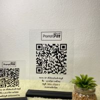 QR code ชิ้นใหญ่ ขนาด 14x21 cmคิวอาร์โค้ดสแกนเงิน โอนง่าย ขายคล่อง งานอะคริลิค