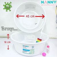 Nanny Micro+ กะละมัง กะละมังซักผ้าอ้อมเด็ก กะละมังอเนกประสงค์ ขนาด ∅44 cm. มี Microban ป้องกันแบคทีเรีย 99%