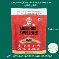 Lakanto Golden Monk Fruit Sweetener with Erythritol 235g. RAW CANE SUGAR REPLACEMENT ความหวานจากหล่อฮังก๊วยผสมอิริทริทอล