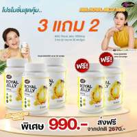 นมผึ้ง AWL Royal Jelly 1650 mg. นมผึ้ง เกรดพรีเมี่ยม ออสเวลไลฟ์ จากออสเตรเลีย (ขนาด 30 เม็ด)