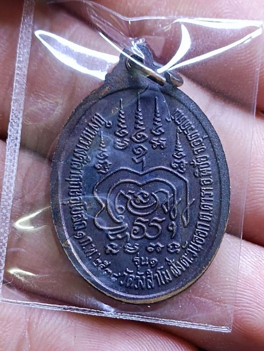 เหรียญพระยาพิชัยดาบหัก-วัดวังสัมโม-ปี2538