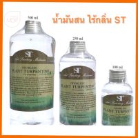 น้ำมันสน ไร้กลิ่น ST (Odorless Plant Turpentine) 500 ml.