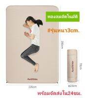 ?พร้อมส่งใน24ชม.?ที่รองนอน พองลมอัตโนมัติ หนา3cm. Naturehike แท้ ?