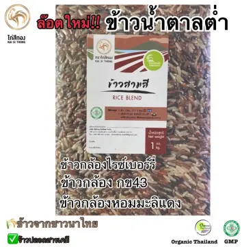 ซุปเปอร์ผสมข้าวกล้อง ราคาถูก ซื้อออนไลน์ที่ - มิ.ย. 2023 | Lazada.Co.Th