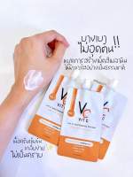 ครีมวิตซีน้องฉัตร VC Vit C